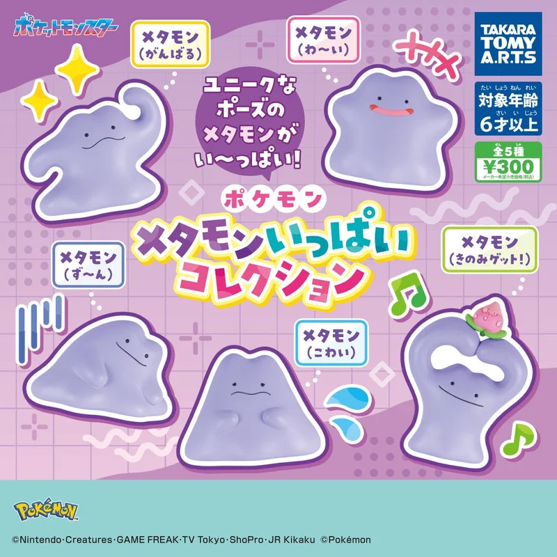 GASHAPON - Pokemon Ditto Collection - 1 Unidade Aleatória